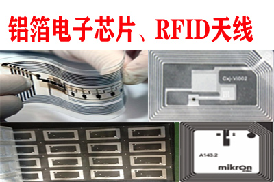 鋁箔電子芯片、‘RFID天線凹版印刷機(jī)系列